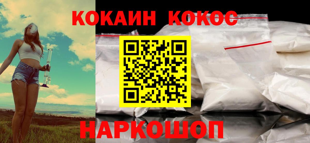 Cocaine VHQ Тамбов