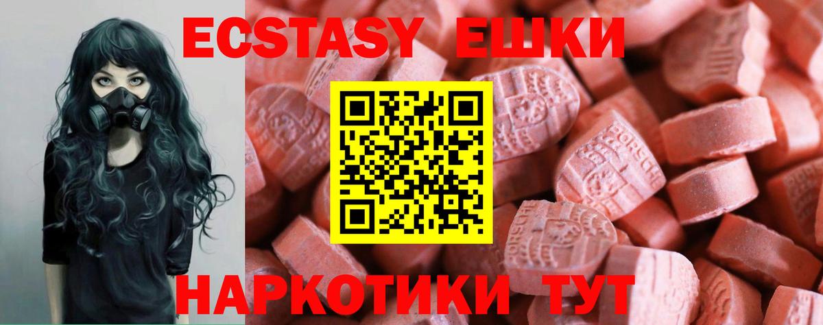 ЭКСТАЗИ круглые  Экстази круглые  Экстази  Тамбов  Вход с VPN 