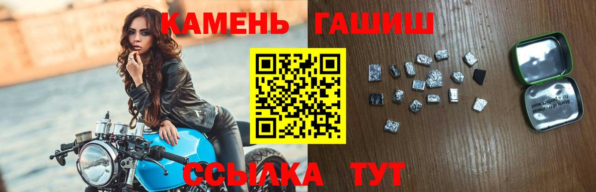 Гашиш хэш  ГАШИШ индика сатива  Вход с VPN  Тамбов 