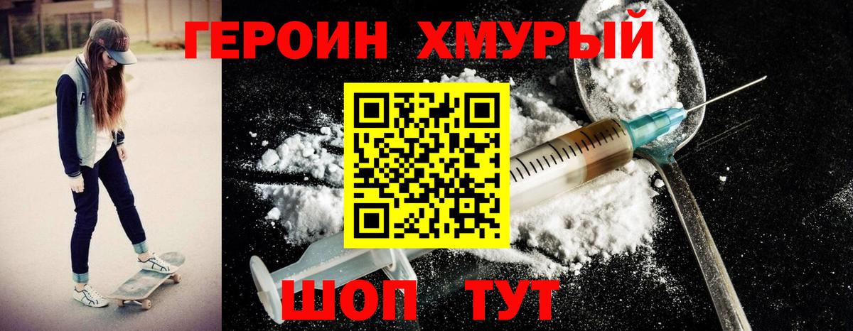 Героин афганец  Вход с VPN  Тамбов 
