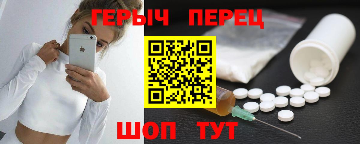 ГЕРОИН Heroin Тамбов
