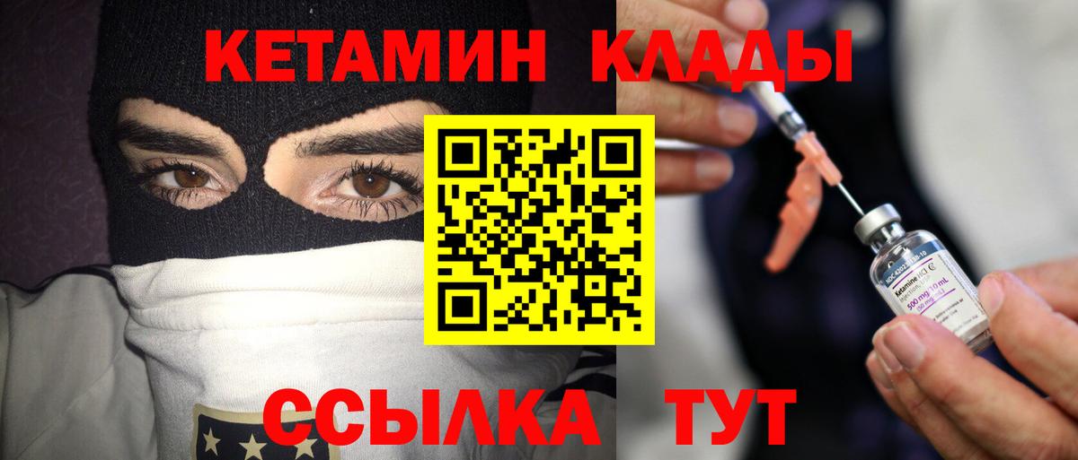 КЕТАМИН VHQ Тамбов