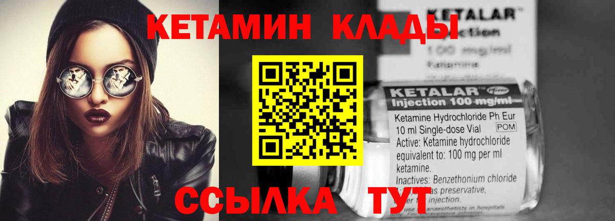 Кетамин ketamine  Вход с VPN  Тамбов 