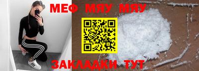 мяу мяу мука Пыть-Ях