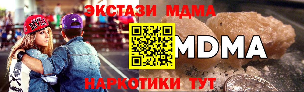 МДМА  Вход с VPN  Тамбов  МДМА кристаллы  MDMA молли 