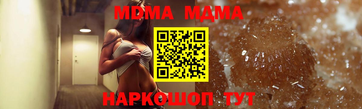 МДМА crystal Тамбов