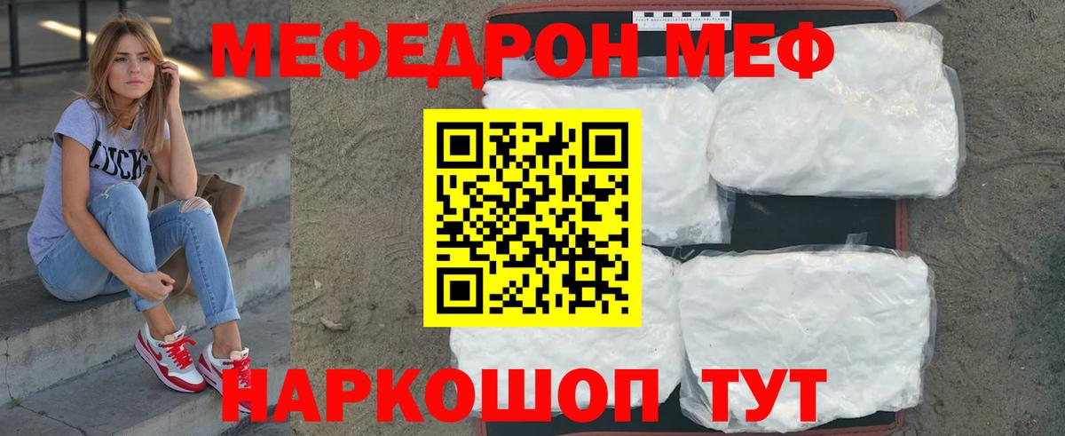 МЯУ-МЯУ 4 MMC  магазин    Вход с VPN  Тамбов  МЕФ VHQ  Мефедрон 