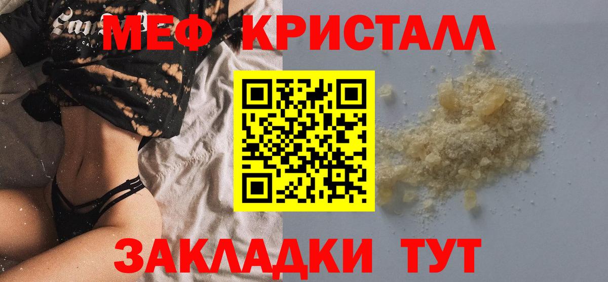 Меф мяу мяу мука Тамбов