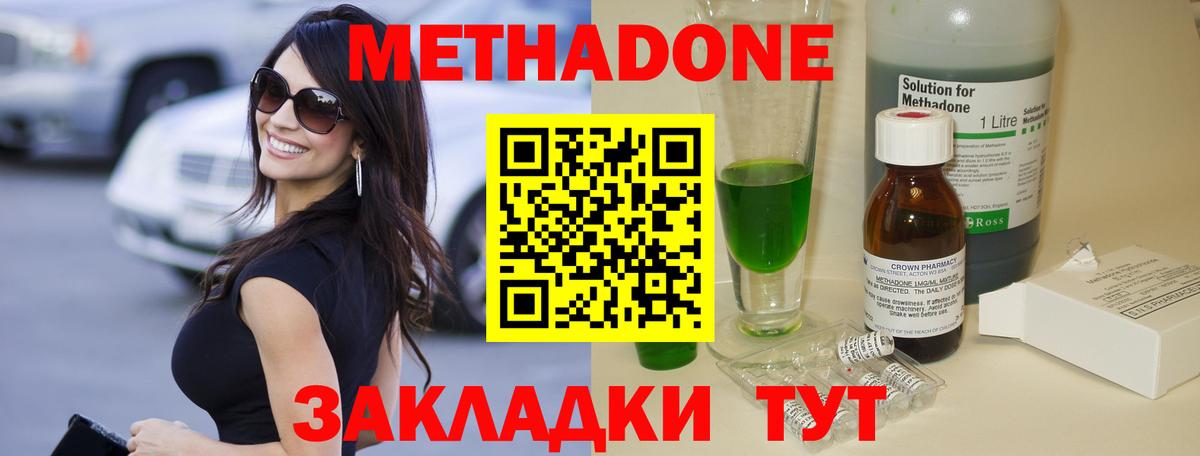 МЕТАДОН белоснежный  Метадон кристалл  Вход с VPN  Тамбов 