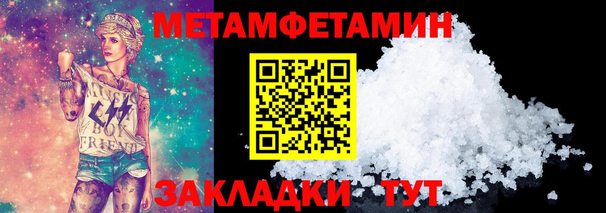 МЕТАМФЕТАМИН винт Тамбов