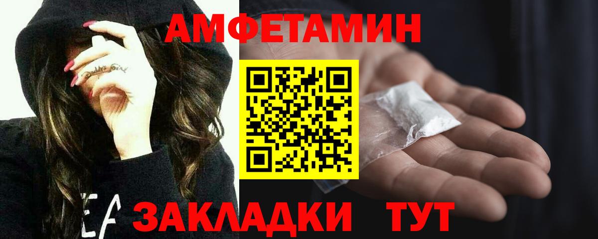 Первитин  Вход с VPN  Тамбов  Первитин витя 