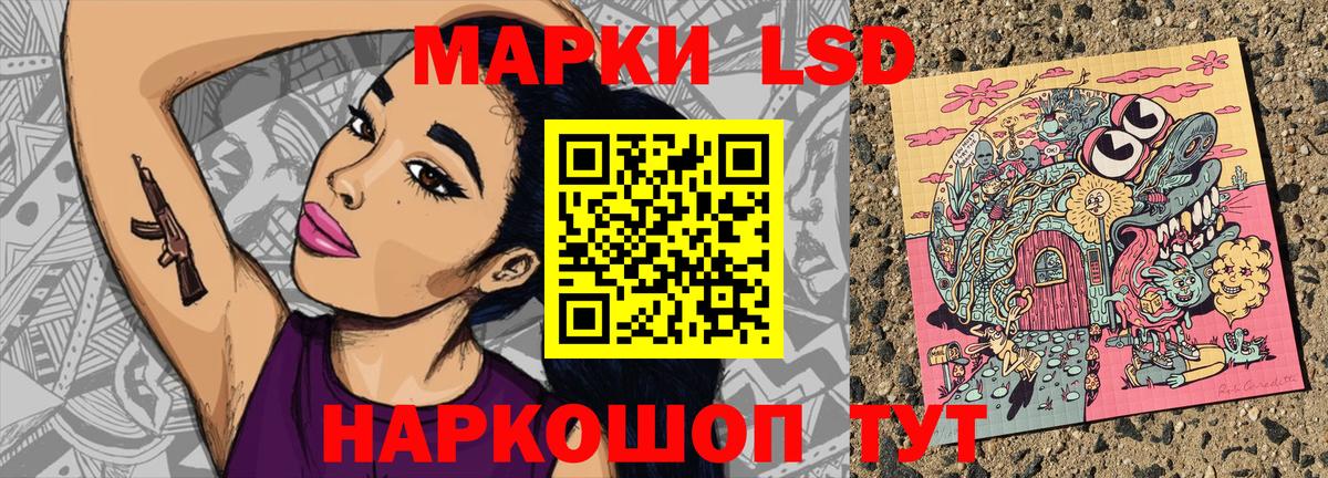 Наркотические марки 1500мкг Тамбов