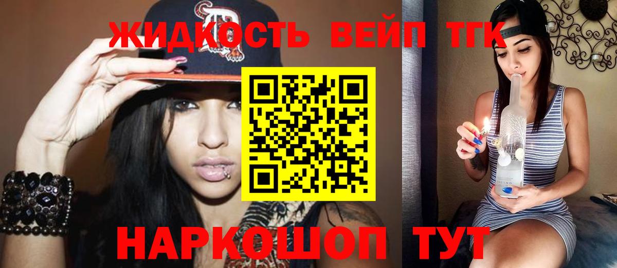 ТГК концентрат  omg вход  Тамбов  Вход с VPN 