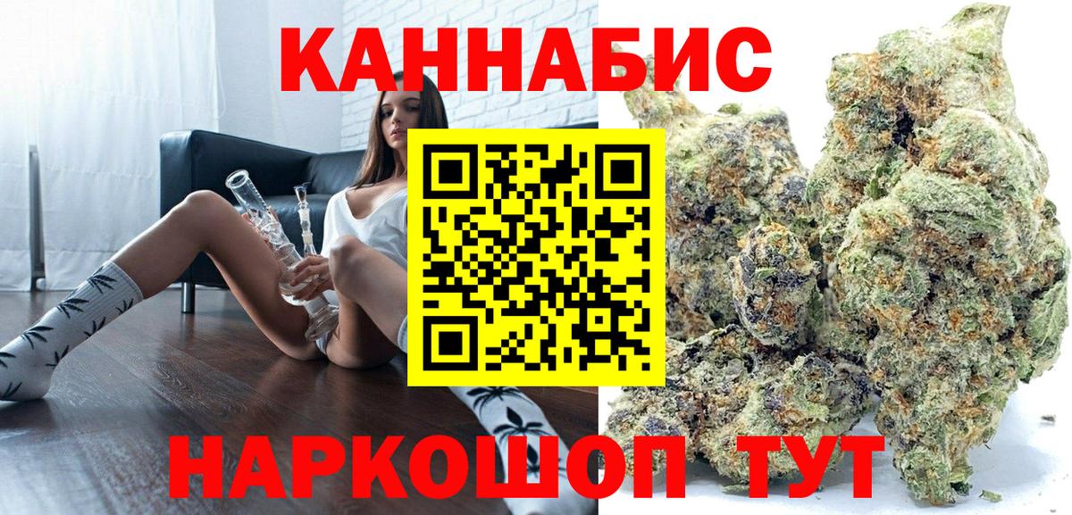 МАРИХУАНА индика Тамбов